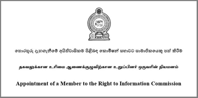 Applications called for position at Right to Information Commission