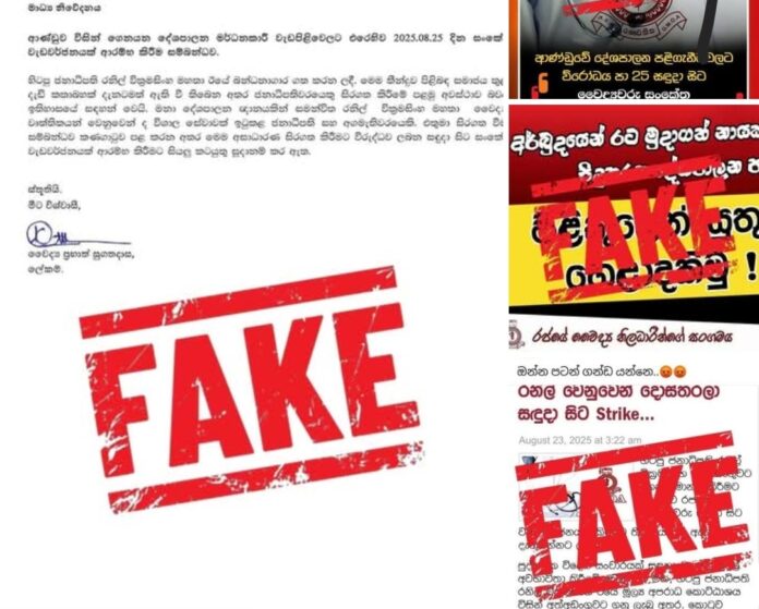 GMOA to launch islandwide strike; slams fake posts linking action to Ranil