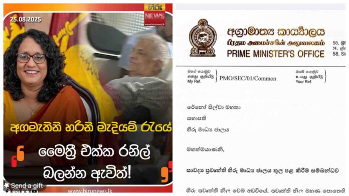 PM Harini challenges news channel to prove she visited Ranil in hospital