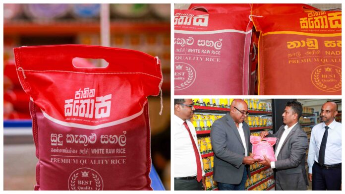 Sathosa launches rice under new brand initiative