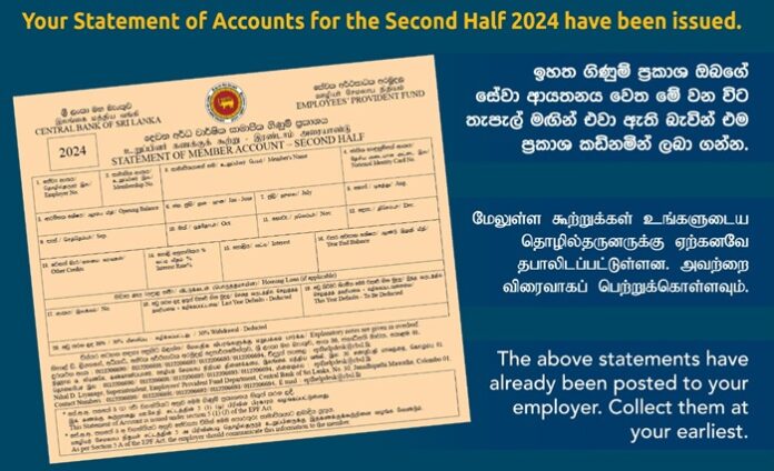 Updated statements : Notice for EPF members